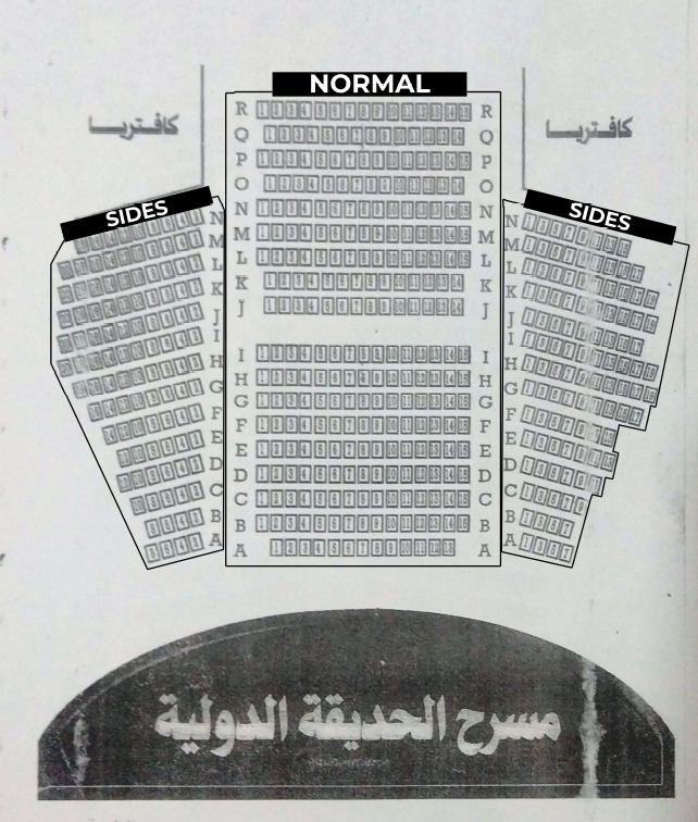 خريطة مسرح الحديقة الدولية
