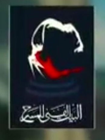 مسرح الليسيه
