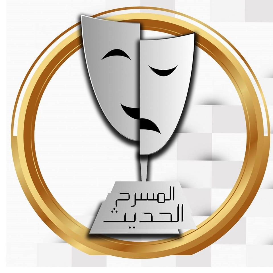 مسرح السلام الحديث