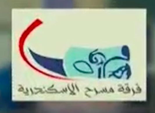 مسرح بيرم التونسي