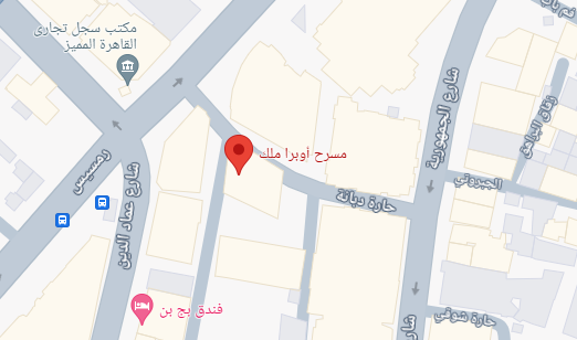موقع مسرح  اوبرا ملك