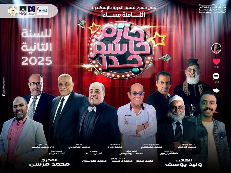 من عرض حازم حاسم جدا