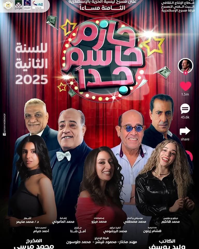 من عرض حازم حاسم جدا