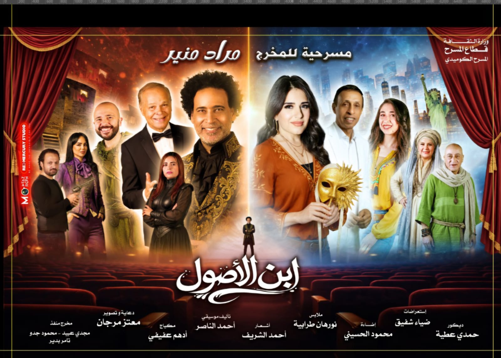 من عرض ابن الاصول