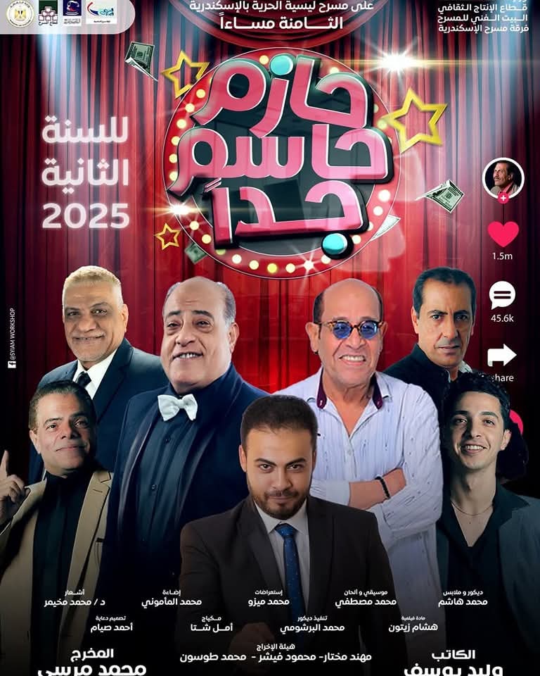 من عرض حازم حاسم جدا