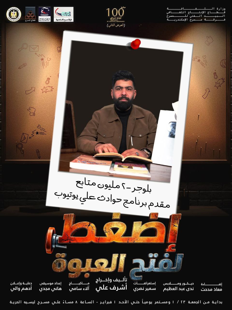 من عرض اضغط لفتح العبوة