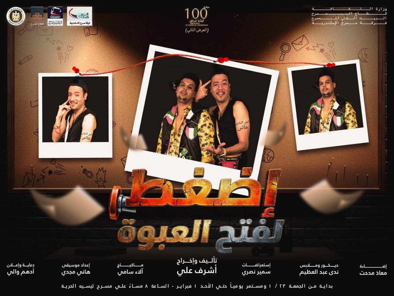 من عرض اضغط لفتح العبوة