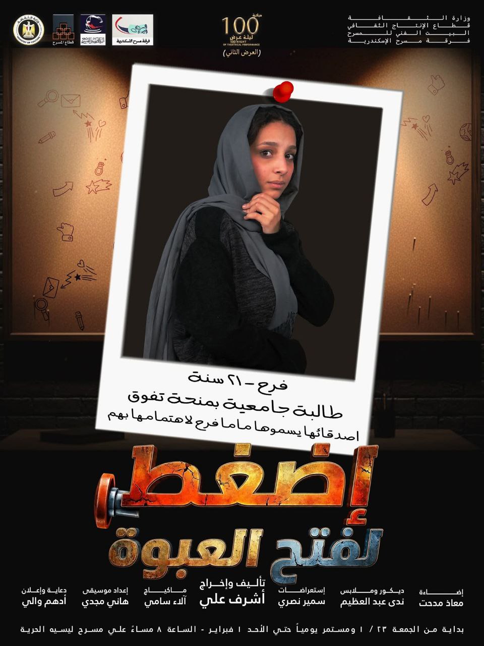 من عرض اضغط لفتح العبوة