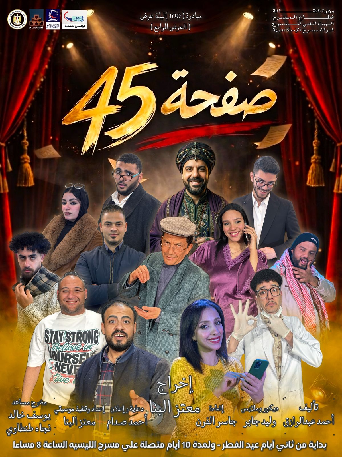 من عرض صفحة 45