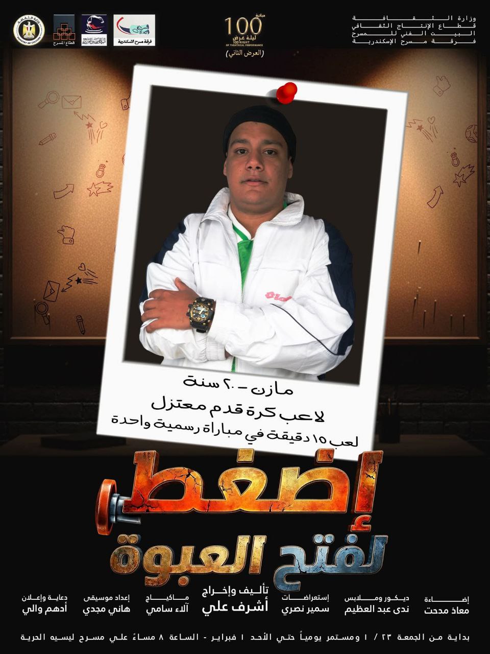 من عرض اضغط لفتح العبوة
