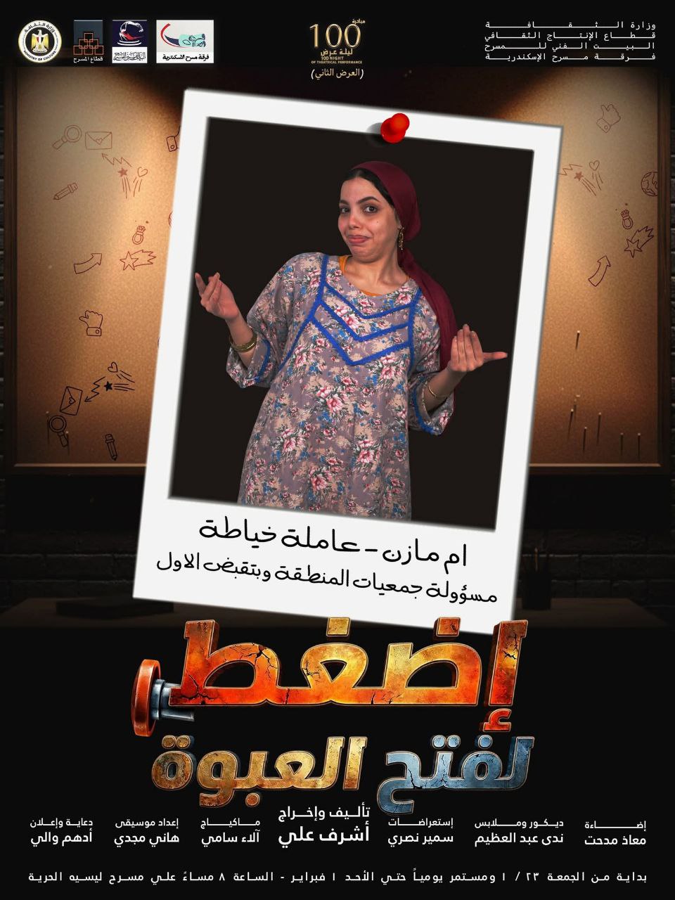 من عرض اضغط لفتح العبوة