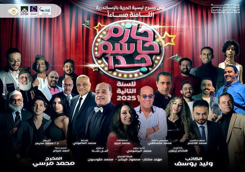 من عرض حازم حاسم جدا
