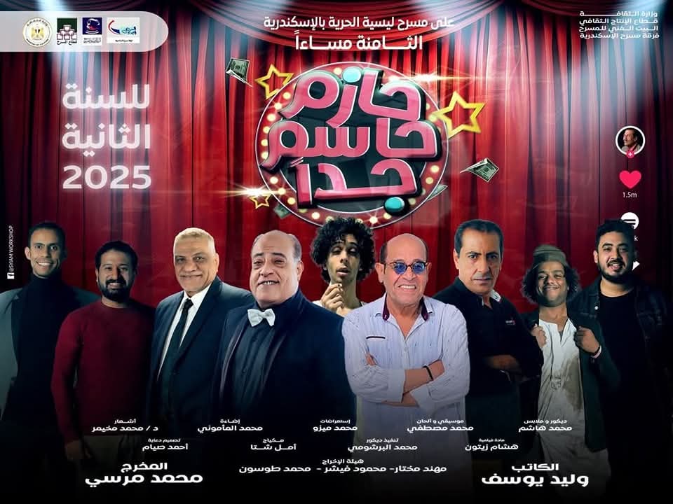 من عرض حازم حاسم جدا
