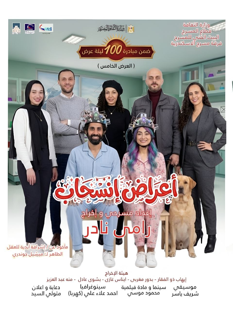 من عرض اعراض انسحاب