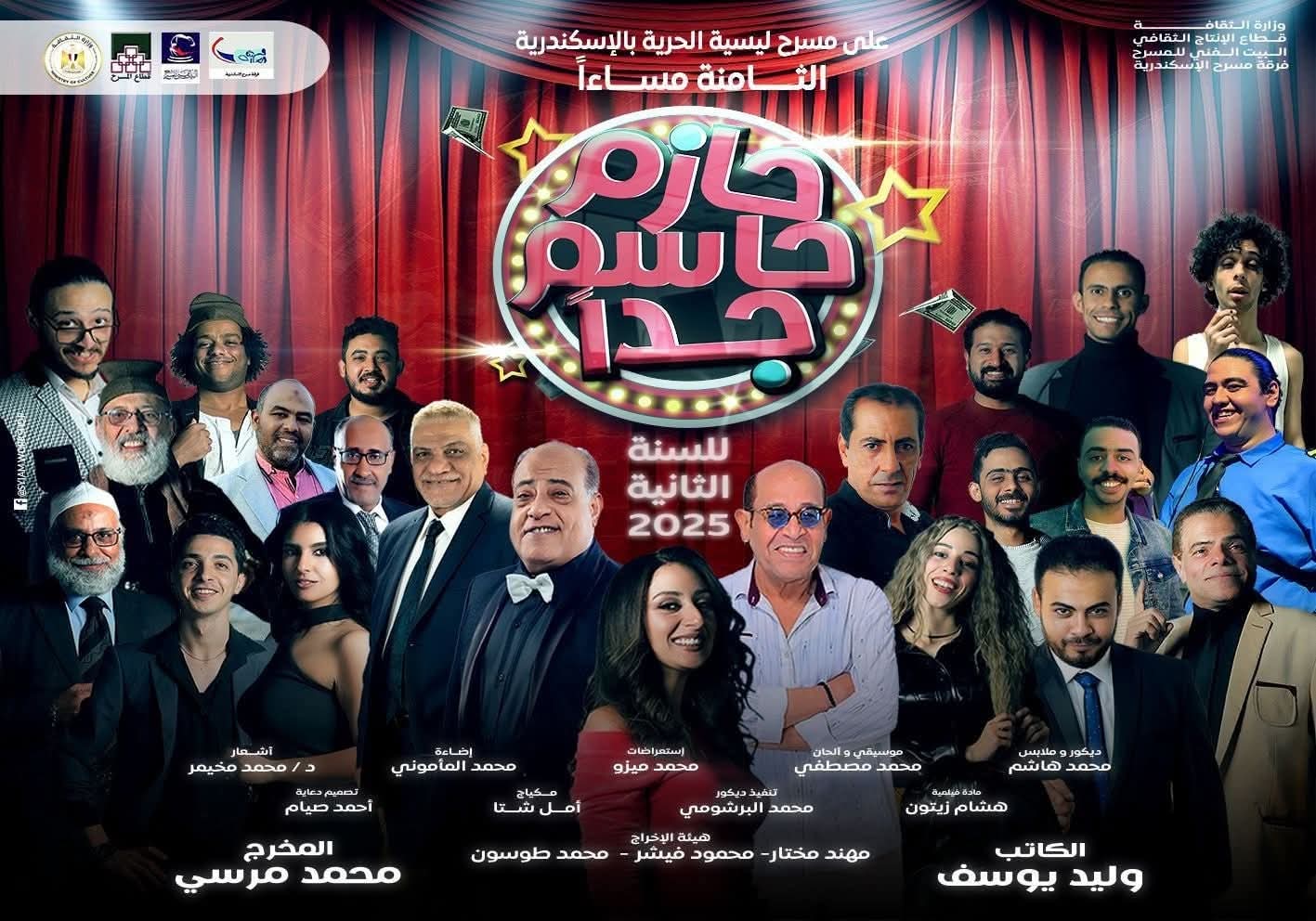 من عرض حازم حاسم جدا